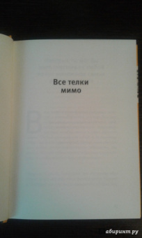 Джастин Халперн: Все телки мимо