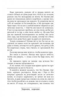 Кара Делевинь: Зеркало, зеркало