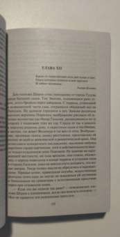 Анна Радклиф: Удольфские тайны