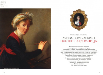 Журнал "Личности"№ 1 (53). 2013