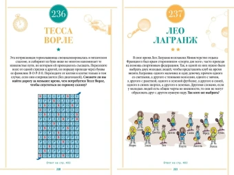 Бернард Майерс: 300 загадок настоящих гениев
