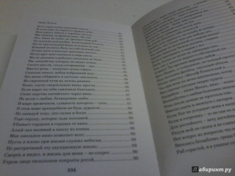 Омар Хайям: Рубаи