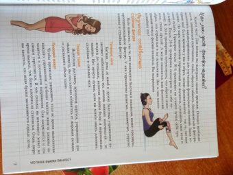 Кларисс Ненар: Фьюжн-пилатес