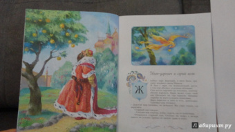 Лучшие сказки мира