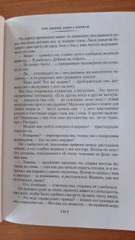 Арчибалд Кронин: Три любви