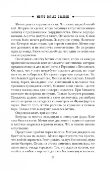 Антон Чиж: Мертв только дважды