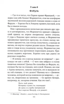 Чарльз Уильямс: Война в Небесах