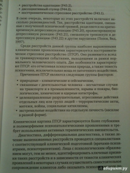 Александр Копытин: Методы арт-терапии в преодолении последствий травматического стресса