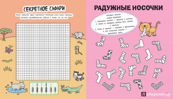 Судоку с хамелеонами и другие веселые головоломки
