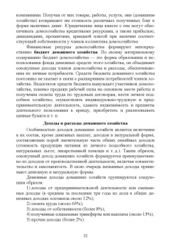 Игорь Яцков: Основы финансовой грамотности и предпринимательской деятельности. Водный транспорт. Учебник для СПО