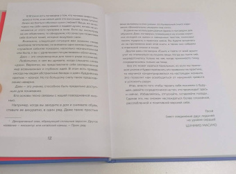 Шунмио Масуно: Внутренняя безмятежность. 48 преданий от дзен-буддийского монаха для тех, кто хочет обрести душ. рав
