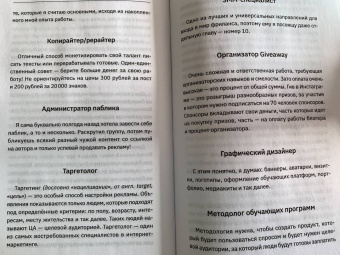 Лиза Ортман: Фриланс с нуля, или Свободные воины Интернета. Работай там, где нравится, и зарабатывай