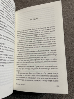 Найлл Уильямз: Вот оно, счастье
