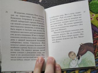 Тимофей Веронин: Житие святителя Луки Крымского в пересказе для детей