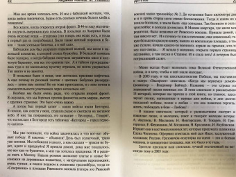 Людмила Иванова: Не унывай!