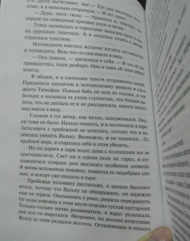 Татьяна Полякова: Свой, чужой, родной