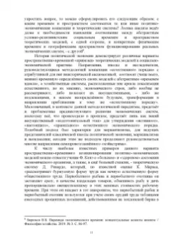 Елецкий, Корниенко: Введение в глобальную политическую экономию. Учебное пособие