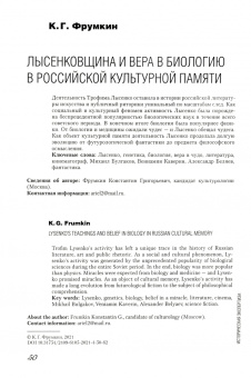Журнал "Историческая экспертиза" № 4, 2021