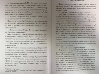 Стелла Так: Поцелуй меня сейчас