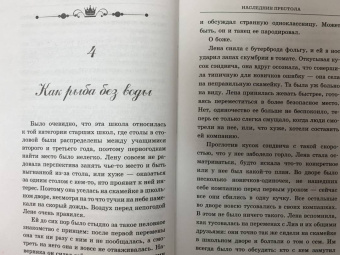 Фюглехауг, Халворсен: Наследник престола