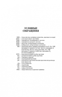 Фаил Хазиахметов: Рациональное кормление животных. Учебное пособие