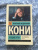 Анатолий Кони: Лучшие речи