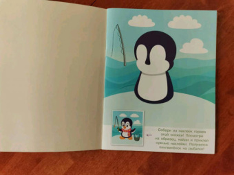 Конструктор из наклеек. Игры и приключения