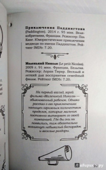 Андрей Мерников: 1000 лучших книг, фильмов и сериалов, о которых вы должны знать