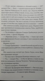 Квентин Тарантино: Однажды в Голливуде