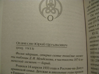 Что придумали армяне