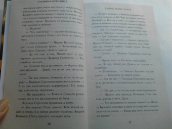 Татьяна Бочарова: Черное облако души