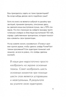 Кариа Акаш: Поражай своей презентацией. 30 правил создания впечатляющего слайд-шоу от лучших спикеров TED Talks