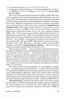Чмиль, Чмиль: Автотранспортные средства. Учебное пособие