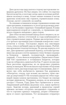 Вячеслав Дерелецкий: Тени прошлого