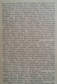 Иван Тургенев: Отцы и дети