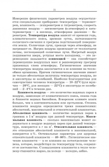 Ирина Мустафина: Гигиена и экология. Практикум. Учебное пособие для СПО