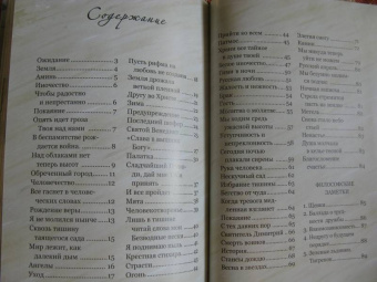 Архиепископ Иоанн Сан-Францисский (Шаховской): Белое иночество
