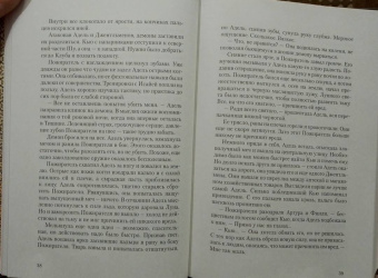 Редгрейн Лебовски: Пепел и Лунный свет