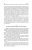 Юрий Зубарев: Методы получения заготовок в машиностроении. Учебное пособие. СПО