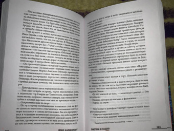 Монс Каллентофт: Смотри, я падаю