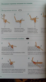 Японское непрерывное вязание крючком. 60 эффектных мотивов и 5 красивых проектов