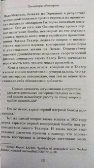 Пол Стретерн: Расцвет и падение. Краткая история 10 великих империй