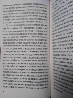 Стиг Дагерман: Остров обреченных