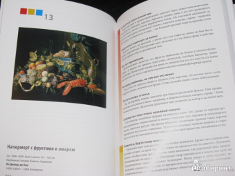 Франсуаза Барб-Галль: Как говорить с детьми об искусстве