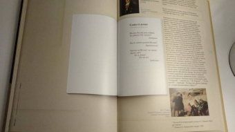 Пушкин, Рожников: Евгений Онегин. Подробный иллюстрированный комментарий