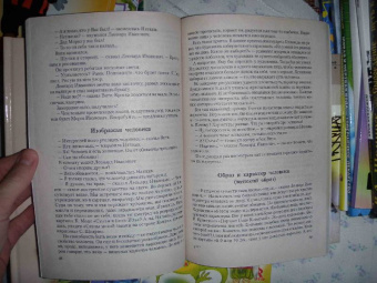 Мария Абрамова: Беседы и дидактические игры на уроках по изобразительному искусству. 1-4 классы