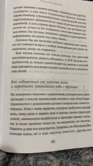 Элейн Эйрон: Сверхчувствительный родитель.Как воспитать детей и сохранить себя в переполненном переживаниями мире