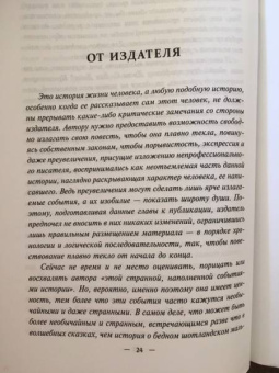 Эндрю Карнеги: Автобиография. Евангелие богатства