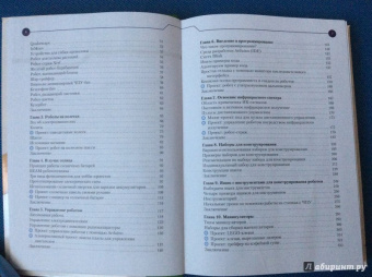 Джон Бейктал: Конструируем роботов от А до Я. Полное руководство для начинающих