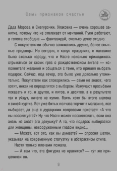 Олег Рой: Семь признаков счастья